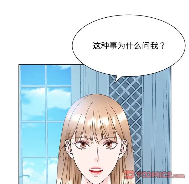 眷恋，第10話，第 21 页