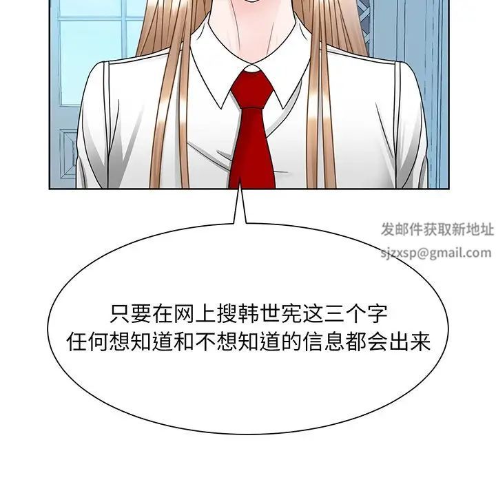 眷恋，第10話，第 22 页