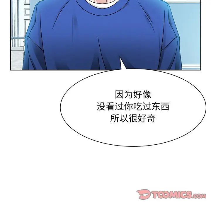 眷恋，第10話，第 12 页