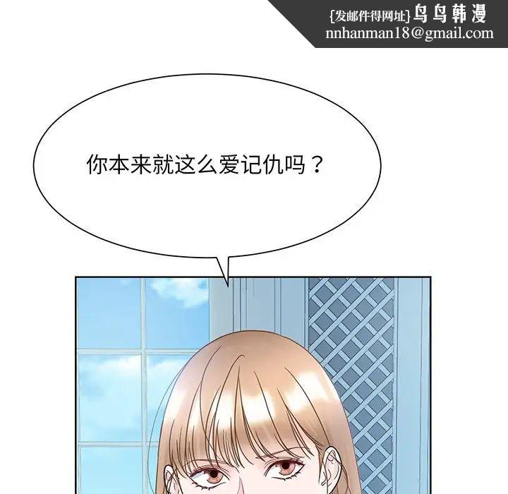 眷恋，第10話，第 64 页