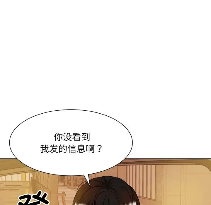 眷恋，第11話，第 125 页