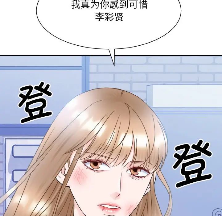 眷恋，第11話，第 103 页
