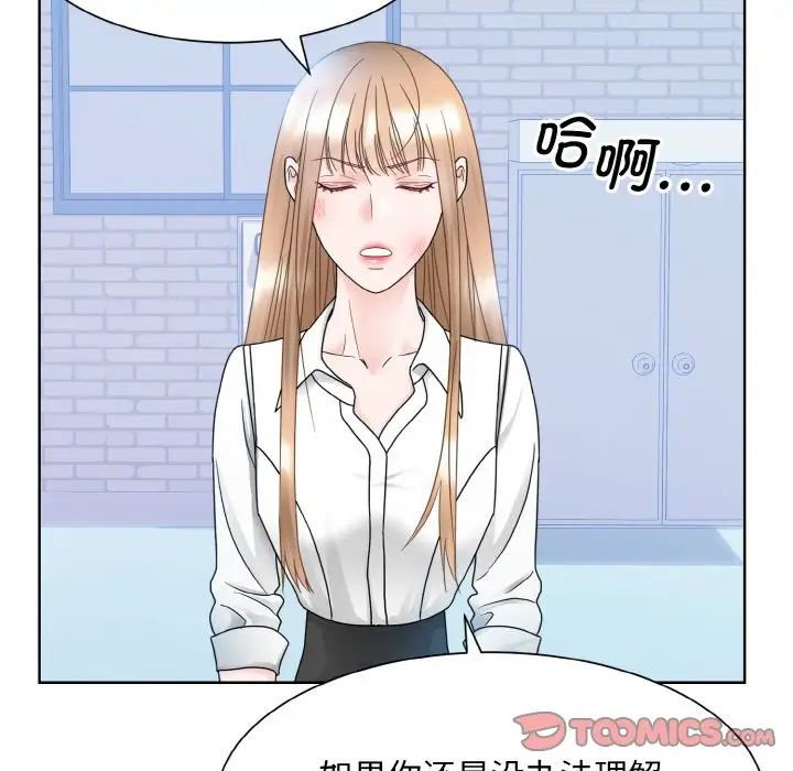 眷恋，第11話，第 84 页