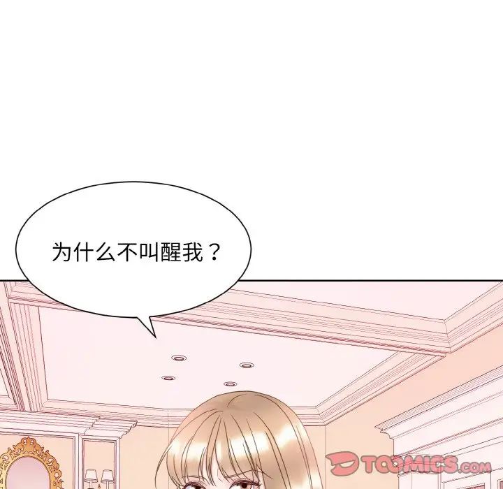 眷恋，第11話，第 21 页