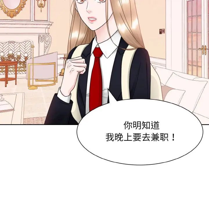眷恋，第11話，第 22 页