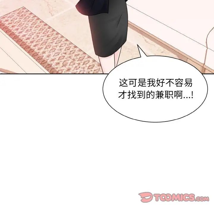眷恋，第11話，第 15 页