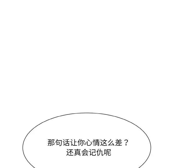 眷恋，第12話，第 103 页