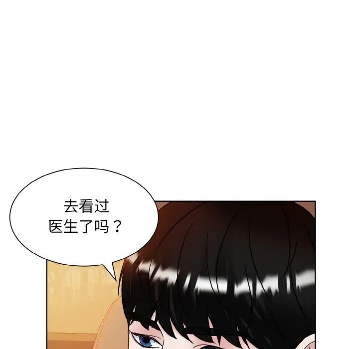 眷恋，第12話，第 95 页