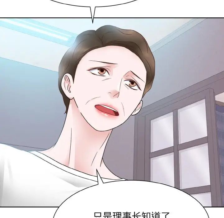 眷恋，第13話，第 34 页