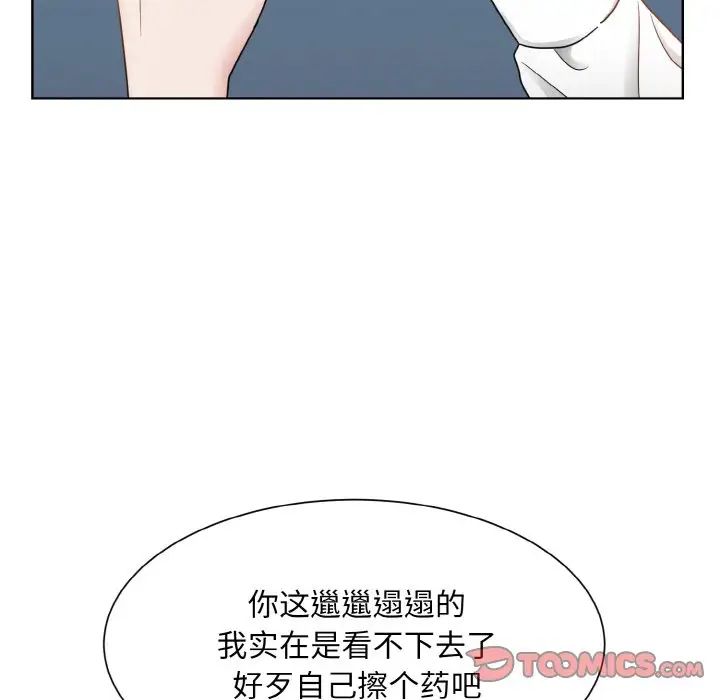 眷恋，第13話，第 123 页