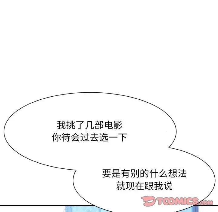 眷恋，第13話，第 69 页