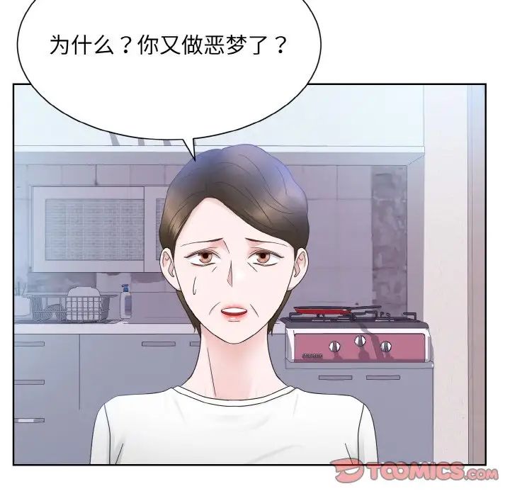 眷恋，第13話，第 21 页