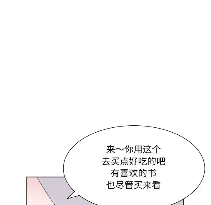 眷恋，第13話，第 22 页