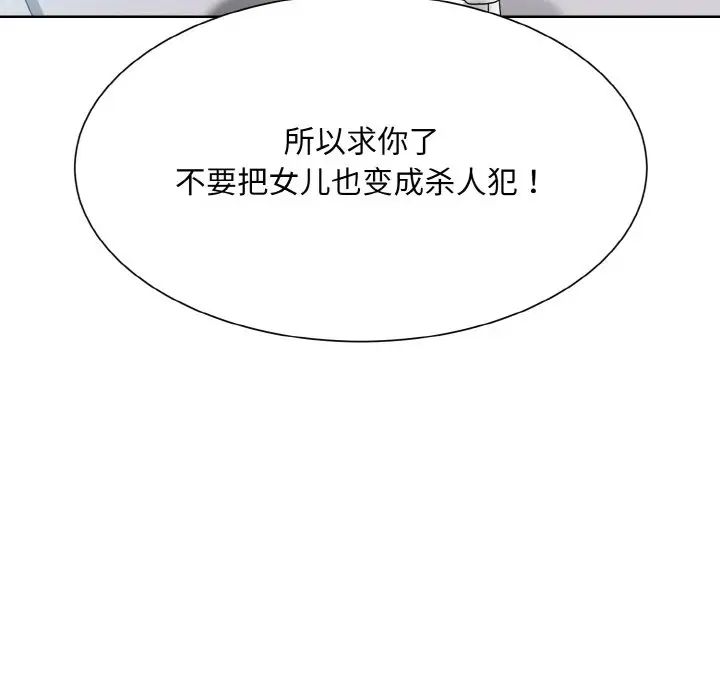 眷恋，第13話，第 52 页