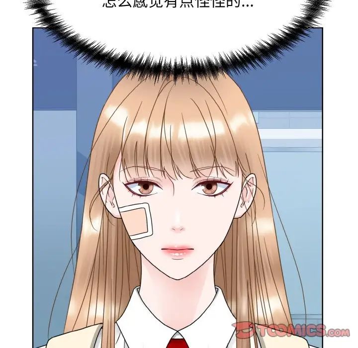 眷恋，第14話，第 69 页