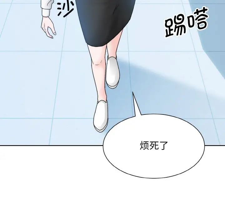 眷恋，第14話，第 60 页