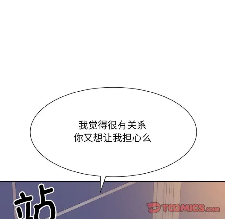 眷恋，第14話，第 15 页