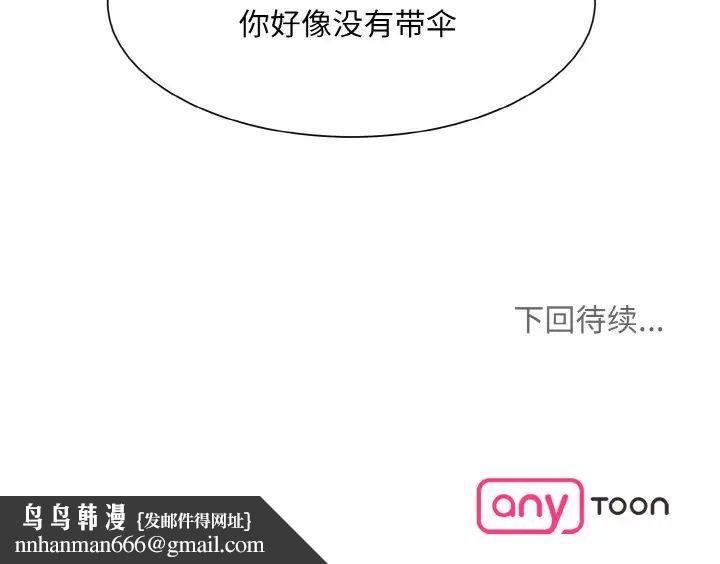 眷恋，第15話，第 125 页