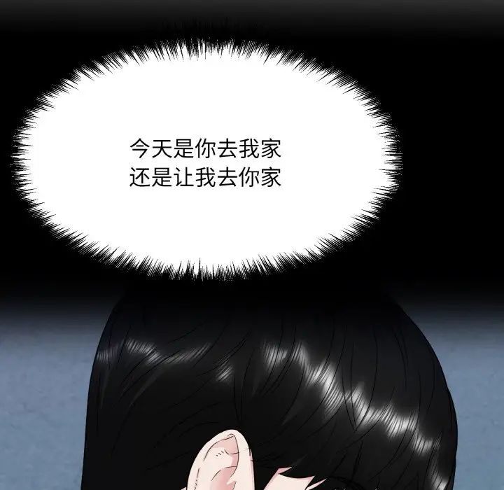 眷恋，第15話，第 95 页