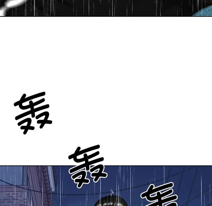 眷恋，第15話，第 52 页