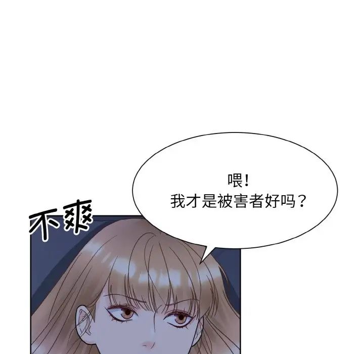 眷恋，第16話，第 5 页