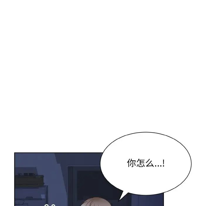 眷恋，第16話，第 11 页