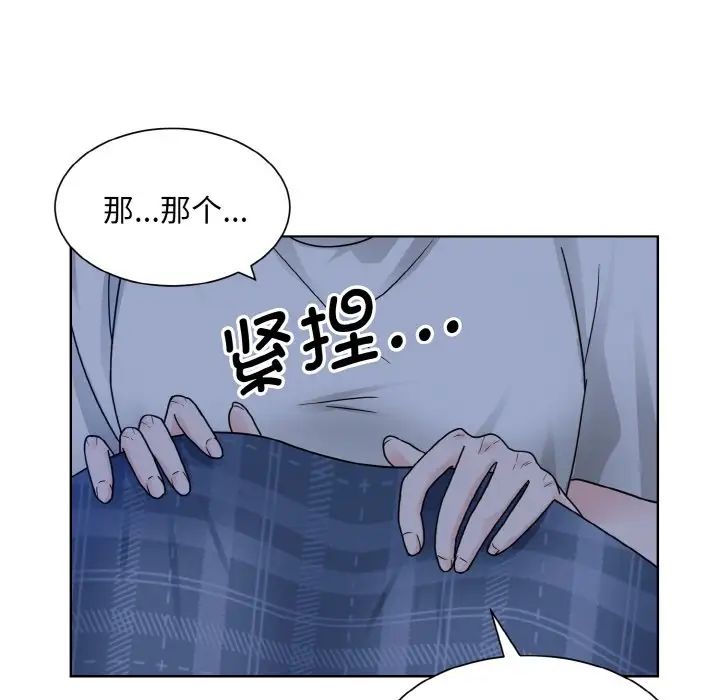 眷恋，第16話，第 40 页