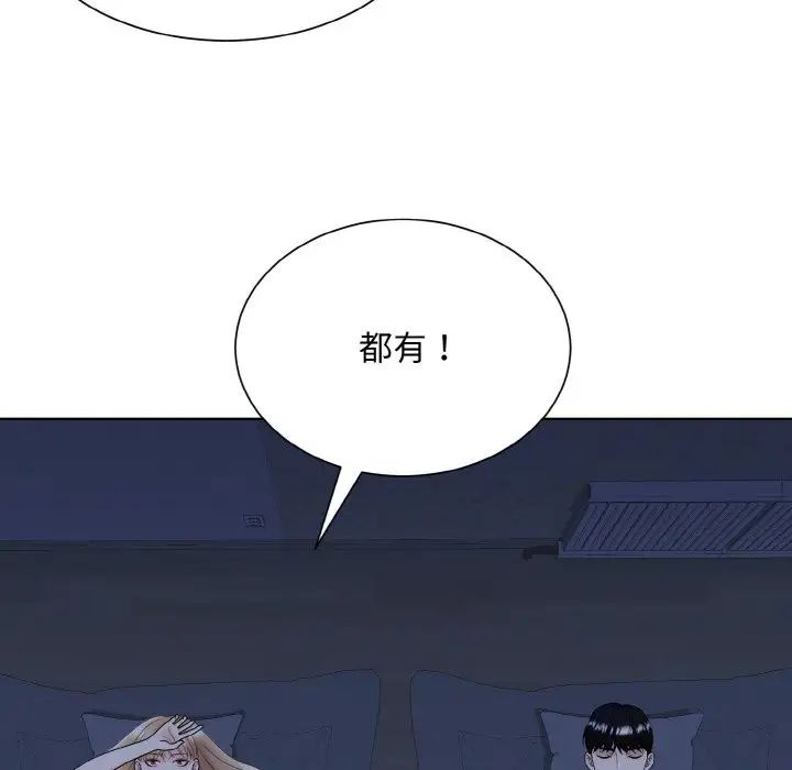 眷恋，第16話，第 21 页