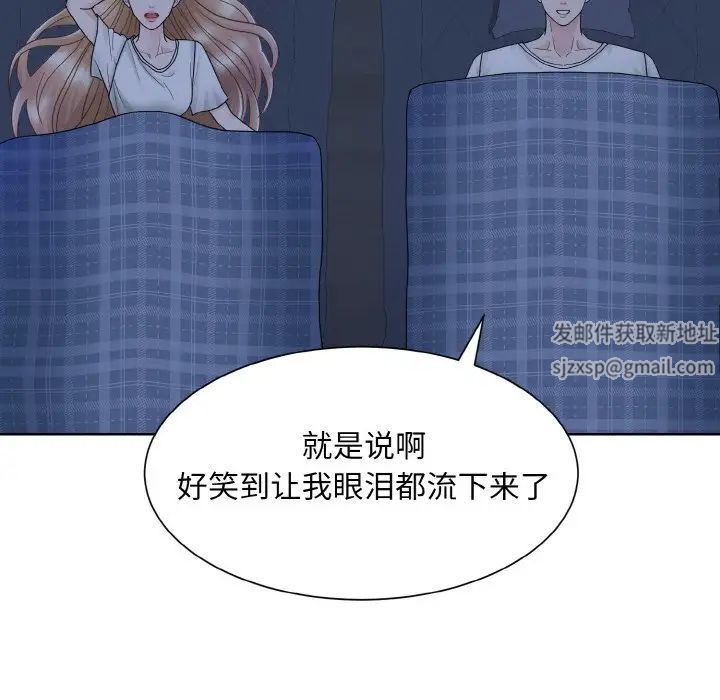 眷恋，第16話，第 22 页