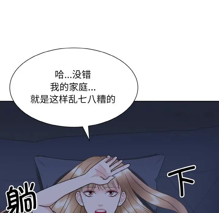 眷恋，第16話，第 15 页