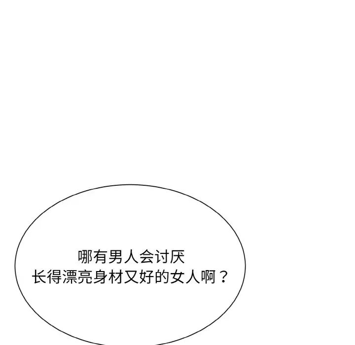 眷恋，第17話，第 34 页