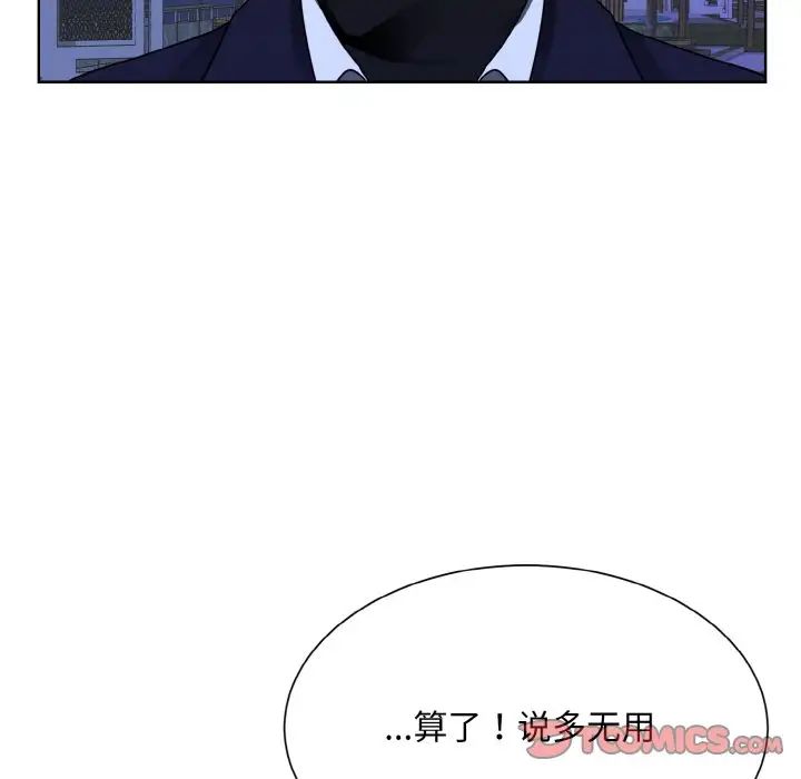 眷恋，第17話，第 123 页