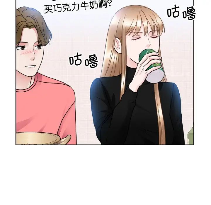 眷恋，第17話，第 40 页