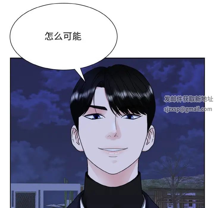 眷恋，第17話，第 122 页