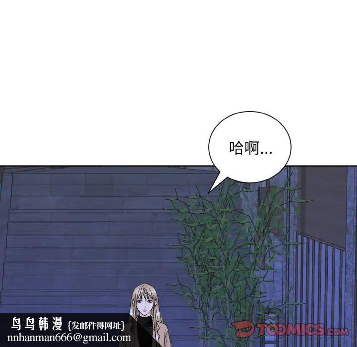 眷恋，第17話，第 69 页