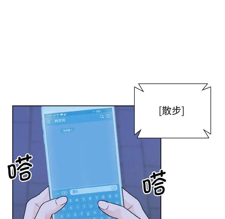 眷恋，第17話，第 84 页