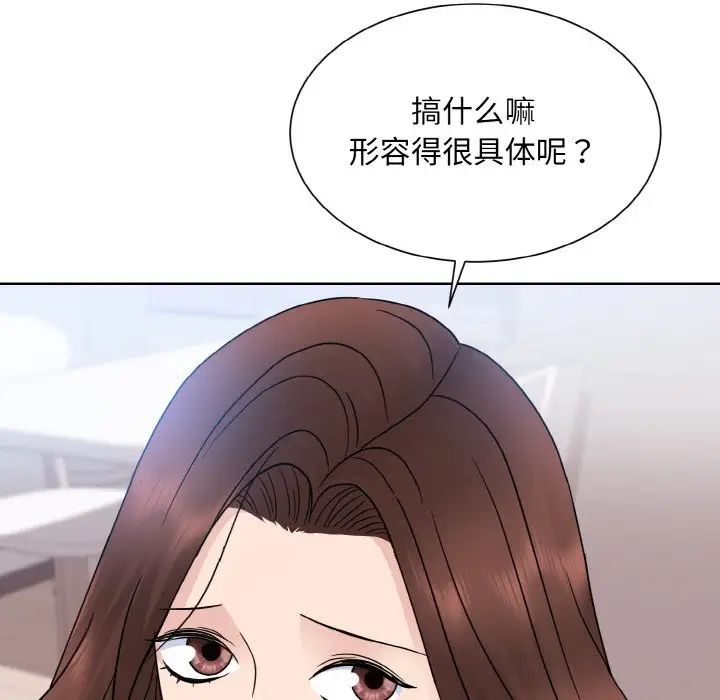 眷恋，第17話，第 52 页