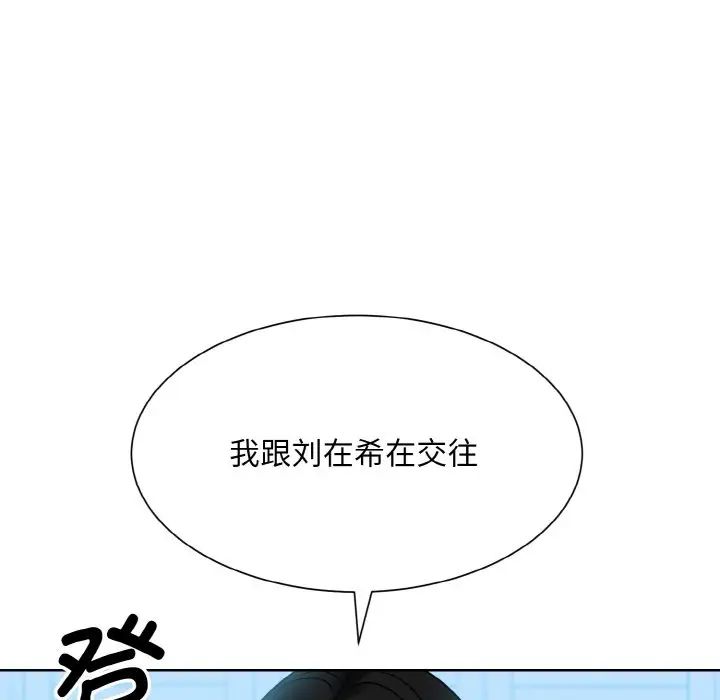 眷恋，第17話，第 60 页