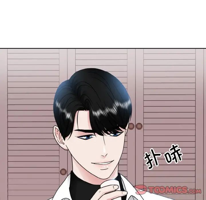 眷恋，第17話，第 15 页