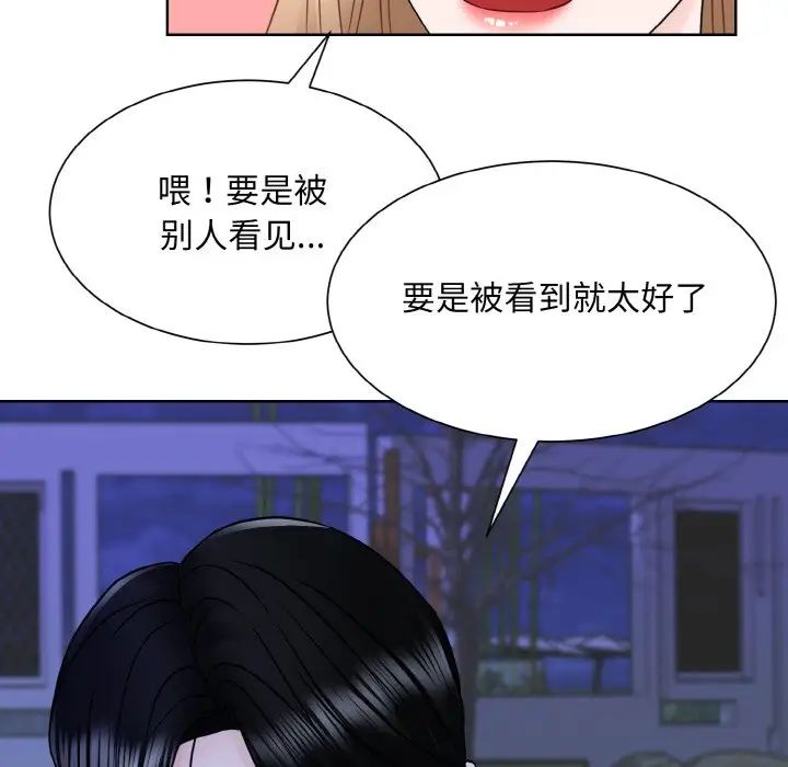眷恋，第17話，第 132 页