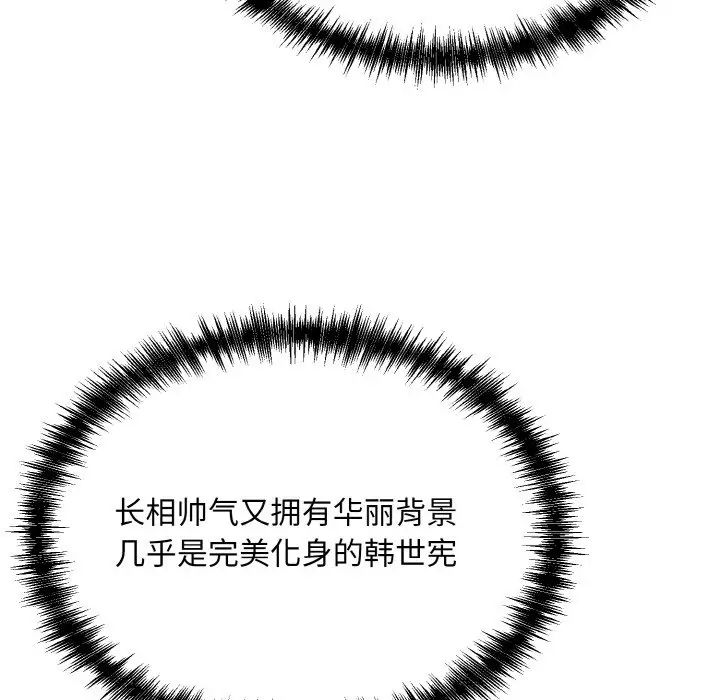 眷恋，第18話，第 106 页