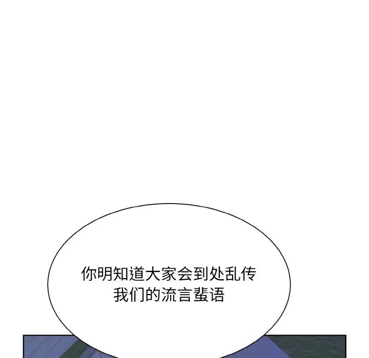 眷恋，第18話，第 44 页