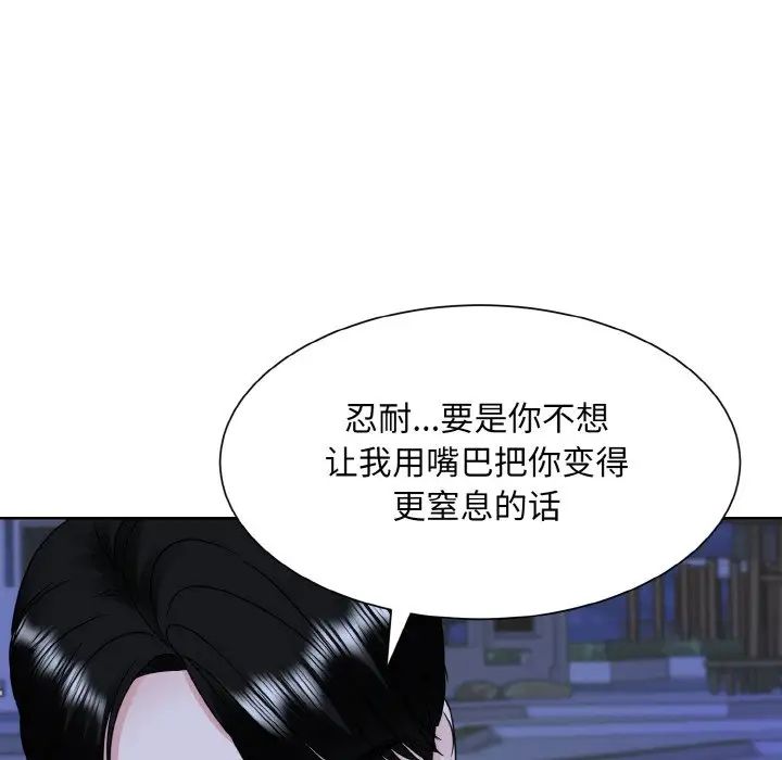 眷恋，第18話，第 8 页