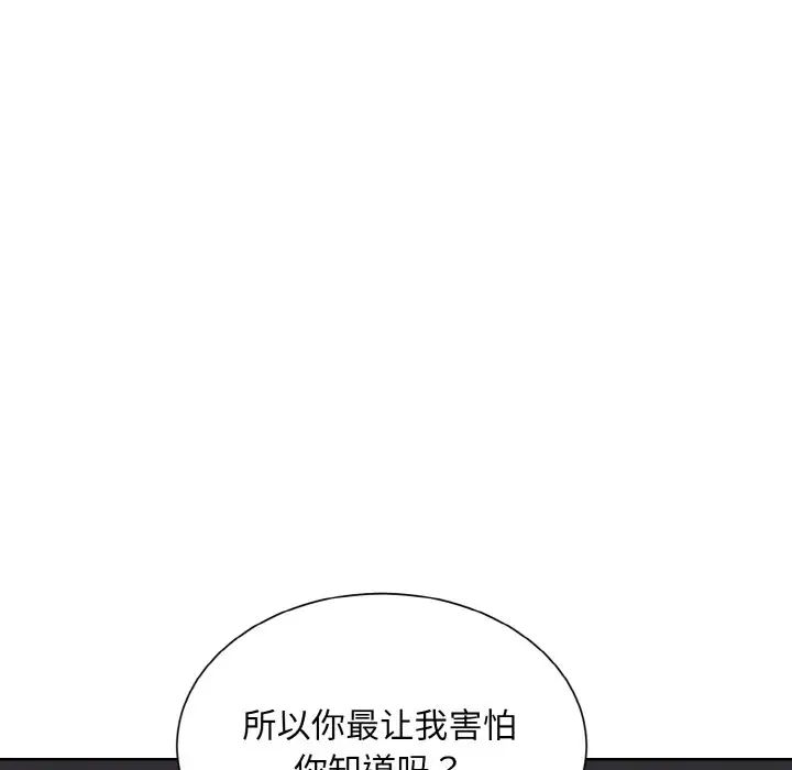 眷恋，第18話，第 52 页