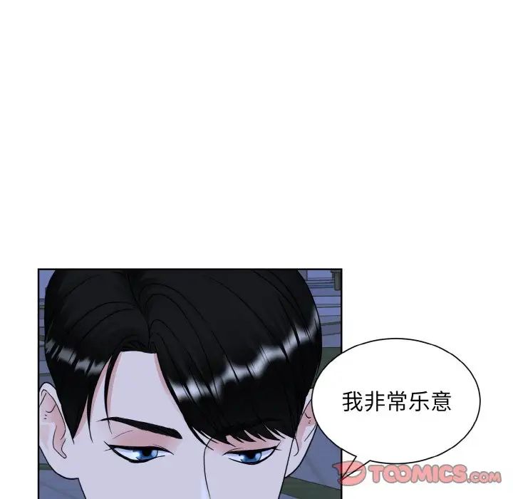眷恋，第18話，第 15 页