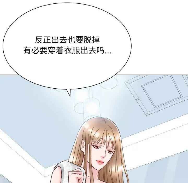 眷恋，第19話，第 8 页