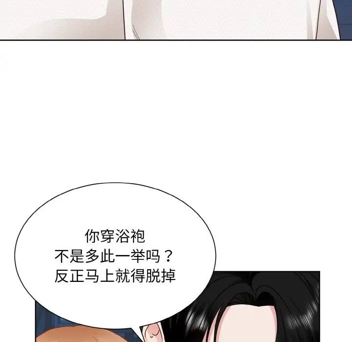 眷恋，第19話，第 22 页