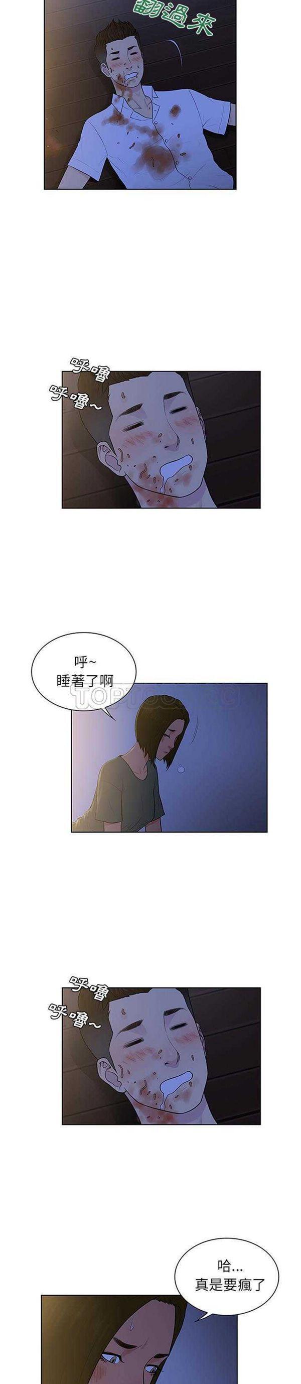 女神环绕的男人，第30话，第 17 页