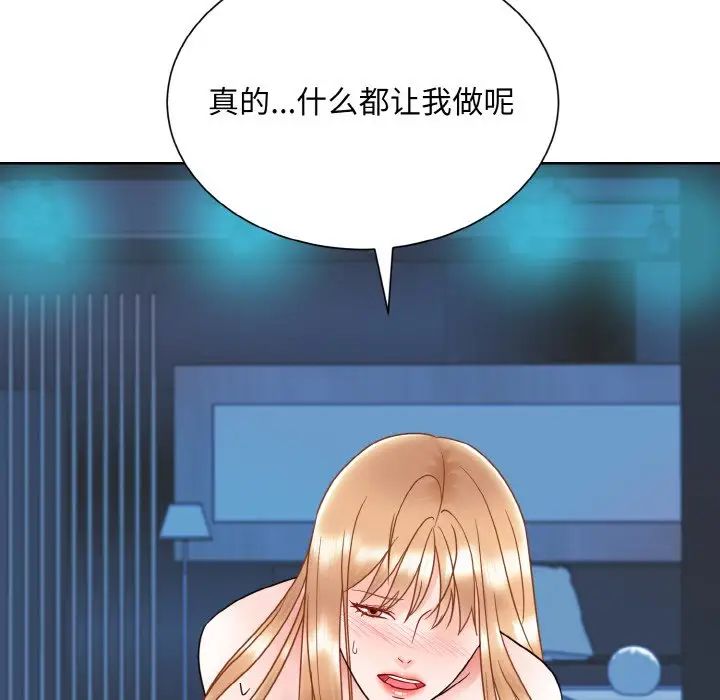 眷恋，第20話，第 65 页
