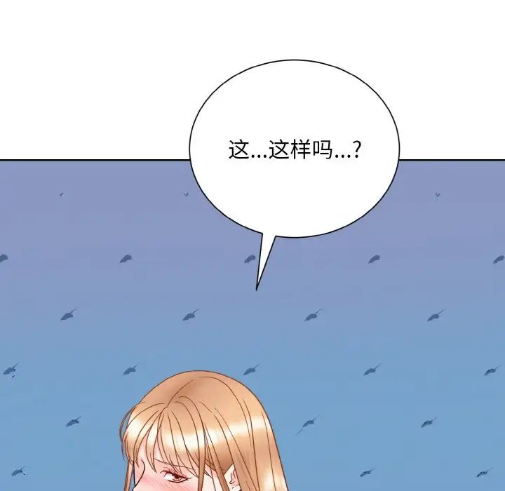 眷恋，第20話，第 22 页